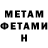 МЕТАМФЕТАМИН витя RP V