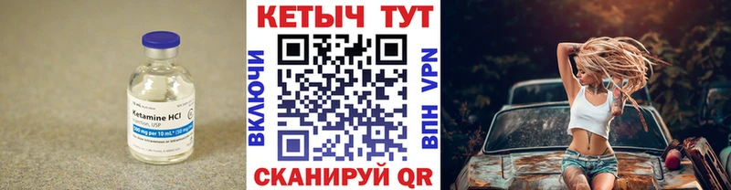 КЕТАМИН VHQ  как найти наркотики  Нижний Ломов 